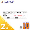 ≪1日はジェット日!全商品P2倍&限定クーポン有≫【第2類医薬品】チェックワンS 2回用 ×10個
