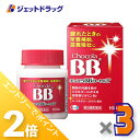 ≪20日はジェットの日!全商品P2倍!≫【第3類医薬品】チョコラBBローヤルT 168錠 ×3個