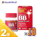 ≪20日はジェットの日!全商品P2倍!≫【第3類医薬品】チョコラBBローヤルT 168錠 ×10個