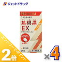 ≪15日はジェットの日!全商品P2倍!≫【第2類医薬品】「クラシエ」漢方葛根湯エキスEX錠 96錠 ×4個 ※セルフメディケーション税制対象