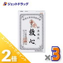 ≪15日はジェットの日!全商品P2倍!≫【第2類医薬品】救心 60粒 ×3個