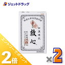 ≪15日はジェットの日!全商品P2倍!≫【第2類医薬品】救心 120粒 ×2個