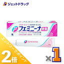 ≪20日はジェットの日!全商品P2倍!≫【第2類医薬品】フェミニーナ軟膏S 30g ※セルフメディケーション税制対象
