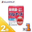 ≪1日はジェットの日!全商品P2倍!≫【第3類医薬品】ハレナース 9包