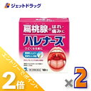 ≪1日はジェットの日!全商品P2倍!≫【第3類医薬品】ハレナース 18包 ×2個