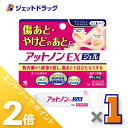 ≪1日はジェットの日!全商品P2倍!≫【第2類医薬品】アットノンEX ジェル 15g