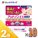 ≪1日はジェットの日!全商品P2倍!≫【第2類医薬品】アットノンEX ジェル 15g ×10個