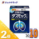 ≪1日はジェットの日!全商品P2倍!≫【第2類医薬品】ダスモックa 16包 ×10個