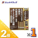 ≪1日はジェットの日!全商品P2倍!≫【第2類医薬品】サンテメディカル抗菌 0.3mL ×20