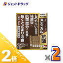 ≪1日はジェットの日!全商品P2倍!≫【第2類医薬品】サンテメディカル抗菌 0.3mL ×20 ×2個