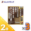 ≪1日はジェットの日!全商品P2倍!≫【第2類医薬品】サンテメディカル抗菌 0.3mL ×20 ×3個