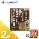 ≪15日はジェットの日!全商品P2倍!≫【第2類医薬品】サンテメディカル抗菌 0.3mL ×20 ×10個