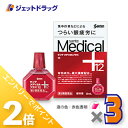 ≪1日はジェット日!全商品P2倍&限定クーポン有≫【第2類医薬品】サンテメディカルプラス12 12mL ×3個 ※セルフメディケーション税制対象