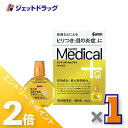 ≪1日はジェット日!全商品P2倍&限定クーポン有≫【第2類医薬品】サンテメディカルプラスガードEX 12mL ※セルフメディケーション税制対象