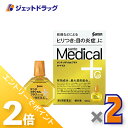 ≪1日はジェット日!全商品P2倍&限定クーポン有≫【第2類医薬品】サンテメディカルプラスガードEX 12mL ×2個 ※セルフメディケーション税制対象