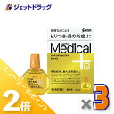 ≪1日はジェット日!全商品P2倍&限定クーポン有≫【第2類医薬品】サンテメディカルプラスガードEX 12mL ×3個 ※セルフメディケーション税制対象