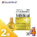 ≪1日はジェット日!全商品P2倍&限定クーポン有≫【第2類医薬品】サンテメディカルプラスガードEX 12mL ×4個 ※セルフメディケーション税制対象