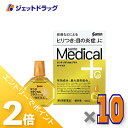 ≪1日はジェット日!全商品P2倍&限定クーポン有≫【第2類医薬品】サンテメディカルプラスガードEX 12mL ×10個 ※セルフメディケーション税制対象