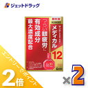 ≪1日はジェット日!全商品P2倍&限定クーポン有≫【第2類医薬品】サンテメディカル12 12mL ×2個 ※セルフメディケーション税制対象