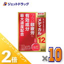 ≪15日はジェットの日!全商品P2倍!≫【第2類医薬品】サンテメディカル12 12mL ×10個 ※セルフメディケーション税制対象
