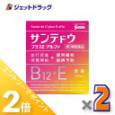 ≪15日はジェットの日!全商品P2倍!≫【第3類医薬品】サンテドウプラスEアルファ 12mL ×2個 ※セルフメディケーション税制対象