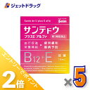 ≪15日はジェットの日!全商品P2倍!≫【第3類医薬品】サンテドウプラスEアルファ 12mL ×5個 ※セルフメディケーション税制対象
