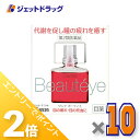 ≪15日はジェットの日!全商品P2倍!≫【第2類医薬品】サンテボーティエ 12mL ×10個 ※セルフメディケーション税制対象