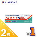 ≪20日はジェットの日!全商品P2倍!≫【第(2)類医薬品】ベトネベートN軟膏AS 5g