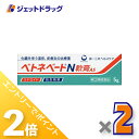≪20日はジェットの日!全商品P2倍!≫【第(2)類医薬品】ベトネベートN軟膏AS 5g ×2個