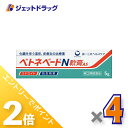 ≪20日はジェットの日!全商品P2倍!≫【第(2)類医薬品】ベトネベートN軟膏AS 5g ×4個