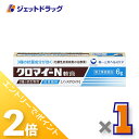 ≪1日はジェットの日!全商品P2倍!≫【第2類医薬品】クロマイ-N軟膏 6g