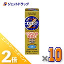 ≪1日はジェット日!全商品P2倍&限定クーポン有≫【第(2)類医薬品】ピロエースZ液 15mL ×10個 ※セルフメディケーション税制対象