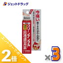 ≪1日はジェットの日!全商品P2倍!≫【第3類医薬品】クリーンデンタルN 塗る歯槽膿漏薬 8g ×3個