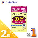 ≪1日はジェット日!全商品P2倍&限定クーポン有≫【第3類医薬品】ペラックT錠 18錠
