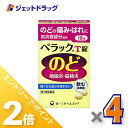 ≪1日はジェット日!全商品P2倍&限定クーポン有≫【第3類医薬品】ペラックT錠 18錠 ×4個
