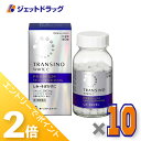 ≪1日はジェット日!全商品P2倍&限定クーポン有≫【第3類医薬品】トランシーノ ホワイトCプレミアム 180錠 ×10個