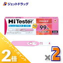 ≪15日はジェットの日!全商品P2倍!≫【第2類医薬品】ハイテスターN 2回用 ×2個