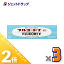 ≪20日はジェットの日!全商品P2倍!≫【第(2)類医薬品】フルコートf 10g ×3個