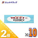 ≪20日はジェットの日!全商品P2倍!≫【第(2)類医薬品】フルコートf 10g ×10個