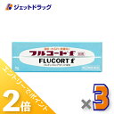≪20日はジェットの日!全商品P2倍!≫【第(2)類医薬品】フルコートf 5g ×3個
