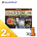 ≪15日はジェットの日!全商品P2倍!≫【第2類医薬品】フェイタスZαジクサス 大判 7枚入 ※セルフメディケーション税制対象
