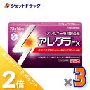 ≪1日はジェットの日!全商品P2倍!≫【第2類医薬品】アレグラFX 28錠 ×3個 ※セルフメディケーション税制対象