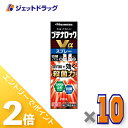 ≪1日はジェット日!全商品P2倍&限定クーポン有≫【第(2)類医薬品】ブテナロックVαスプレー 20mL ×10個 ※セルフメディケーション税制対象