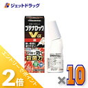 ≪1日はジェット日!全商品P2倍&限定クーポン有≫【第(2)類医薬品】ブテナロックVα液 18mL ×10個 ※セルフメディケーション税制対象