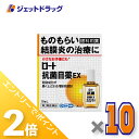 ≪15日はジェットの日!全商品P2倍!≫【第2類医薬品】ロート抗菌目薬EX 10mL ×10個 ※セルフメディケーション税制対象