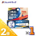≪1日はジェットの日!全商品P2倍!≫【第3類医薬品】メンソレータム メディカルリップnc 8.5g