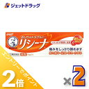 ≪1日はジェットの日!全商品P2倍!≫【第(2)類医薬品】メンソレータム リシーナ軟膏A 15g ×2個