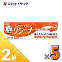≪1日はジェットの日!全商品P2倍!≫【第(2)類医薬品】メンソレータム リシーナ軟膏A 15g ×5個