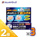 ≪20日はジェットの日!全商品P2倍!≫【医薬部外品】メンソレータム ヒビプロ 液体バンソウ膏 10g ×3個