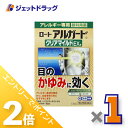≪15日はジェットの日!全商品P2倍!≫【第2類医薬品】ロート アルガード クリアマイルドEXa 13mL ※セルフメディケーション税制対象